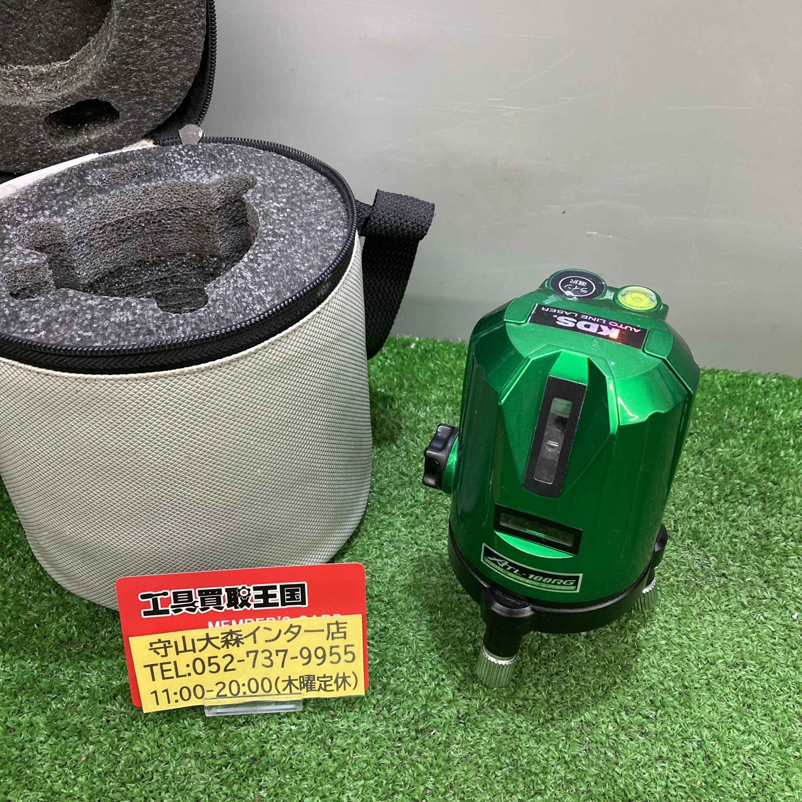 工具買取王国守山大森インター店】 KDS グリーンレーザー墨出し器 ATL