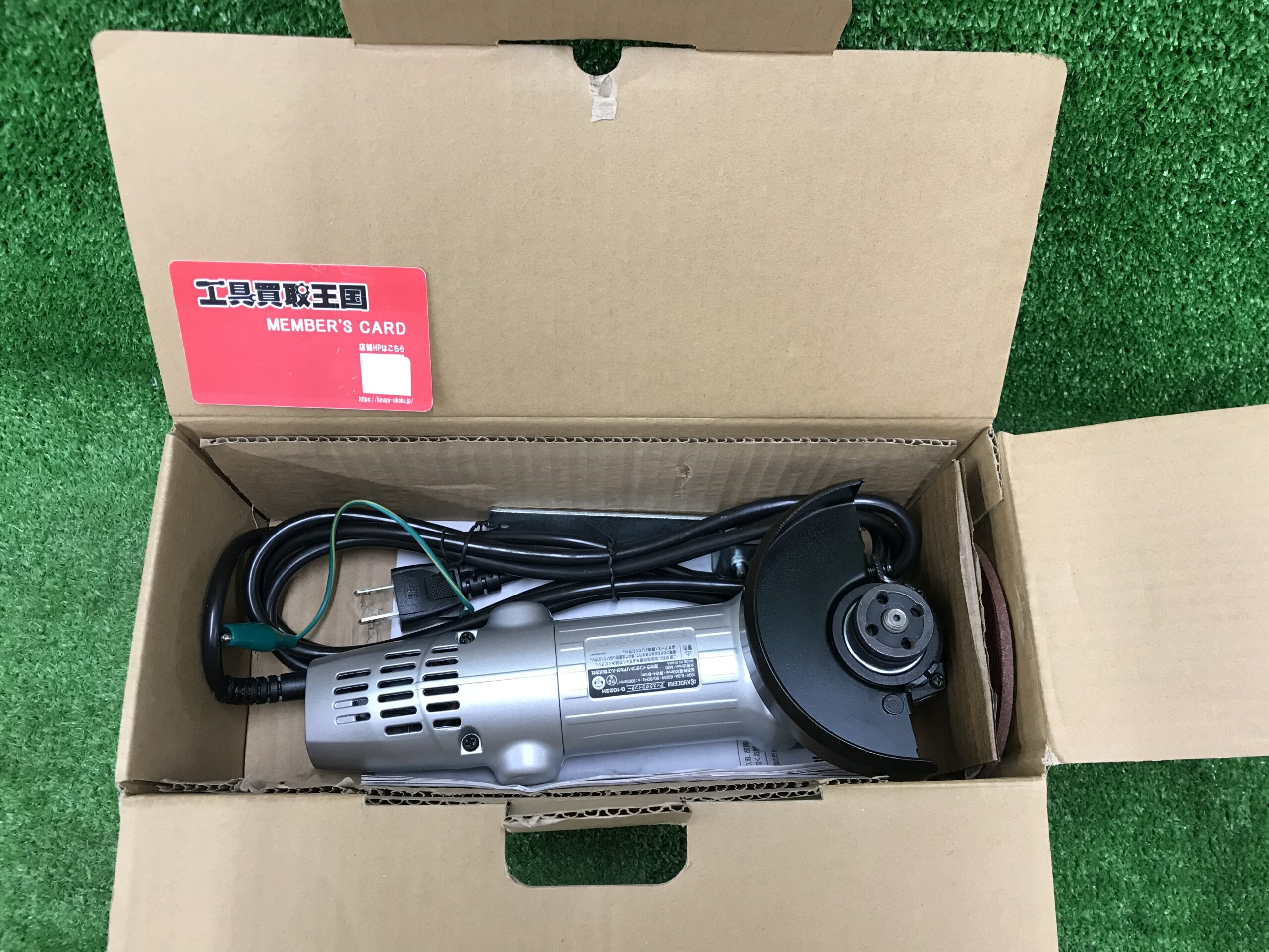 リョービ,RYOBI,ディスクグラインダ,砥石径100mm,G-1022H,工具買取,買取王国,工具,長久手店