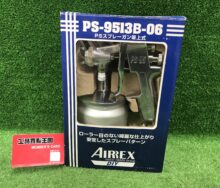 アネスト岩田キャンベル,スプレーガン,PS-9513B-06,工具買取,買取王国,長久手店,工具