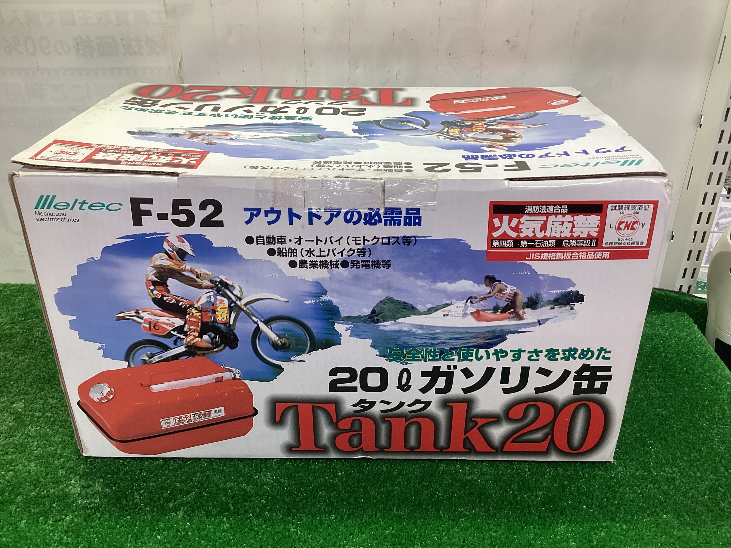 工具買取王国天理店】メルテック 20Lガソリンタンク F-52 お客様より買取いたしました !! | 工具買取王国