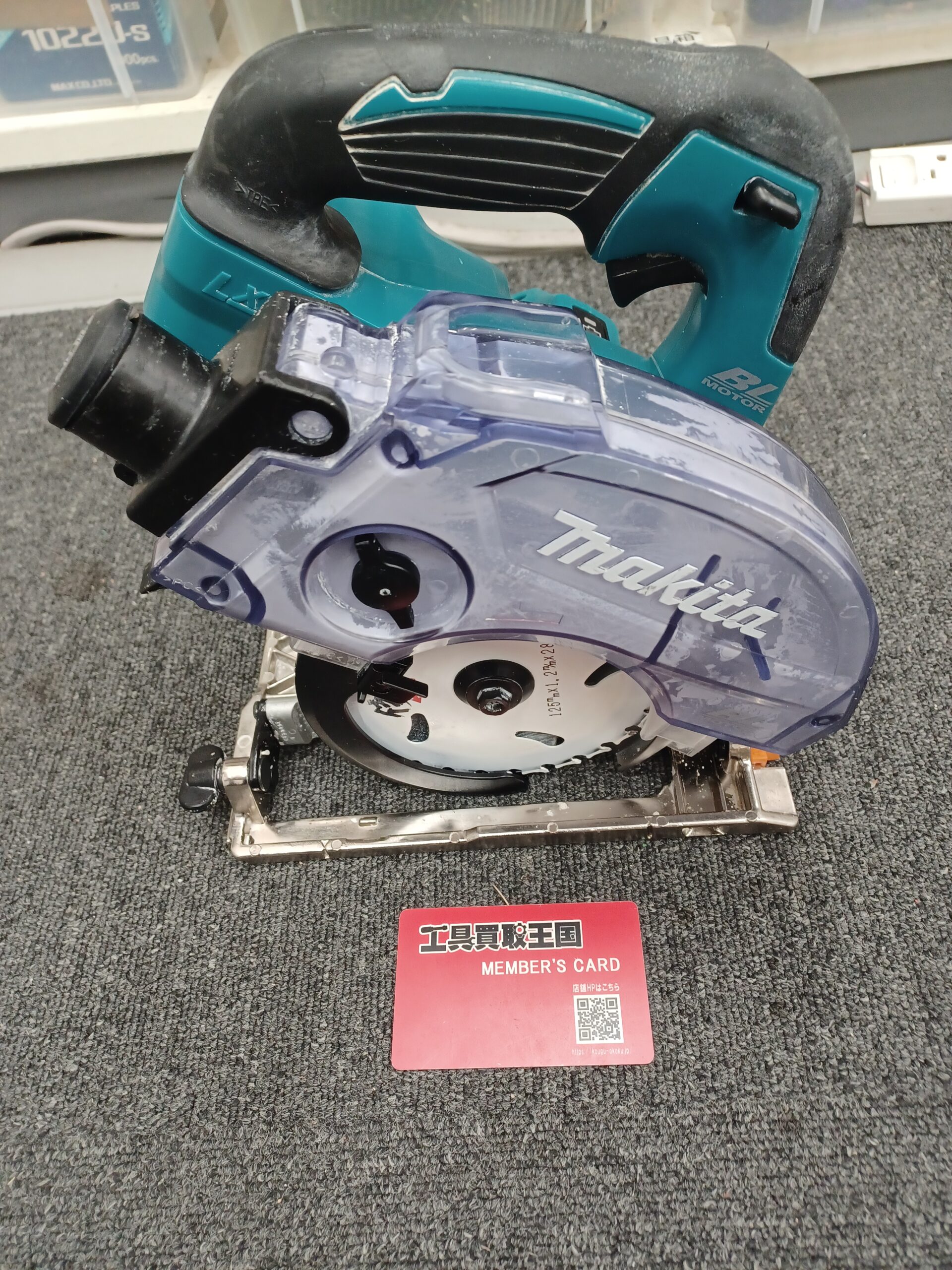 工具買取王国東大阪３０８号店】makita(マキタ) 18v 125㎜充電式集じん