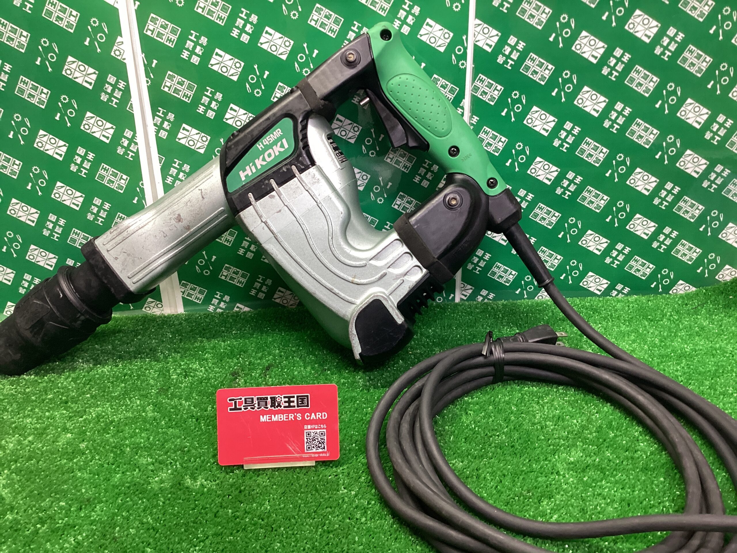 工具買取王国天理店】HIKOKI ハンマー H45MR お客様より買取いたしまし