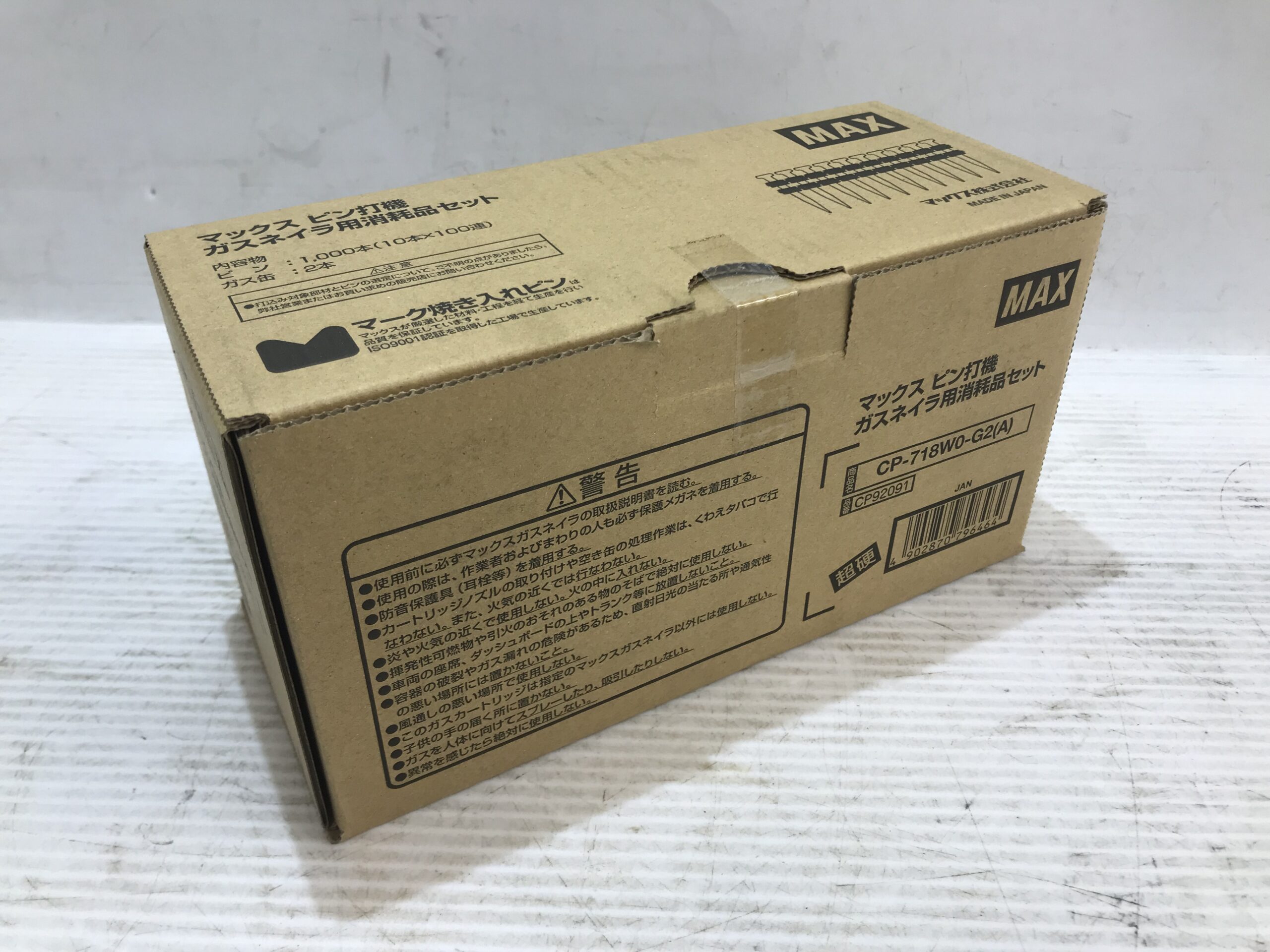 工具買取王国豊川店】MAX ピン打機 ガスネイラ用消耗品セット CP-718W0