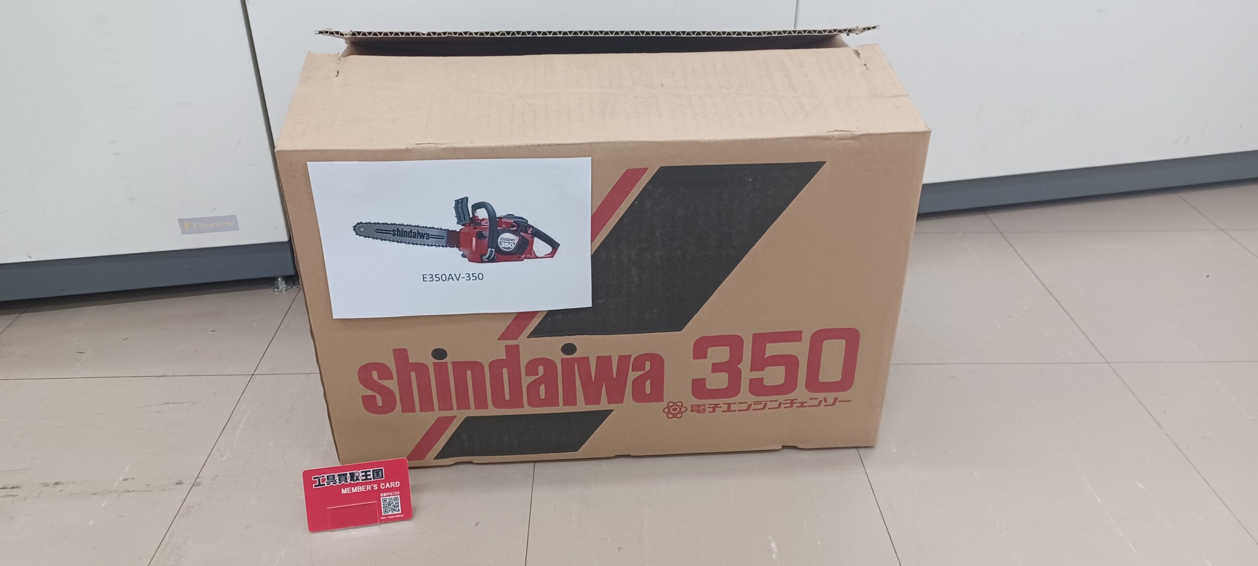 工具買取王国東大阪３０８号店】新ダイワ エンジンチェーンソー E350AV-350 東大阪市のお客様よりお買取させて頂きました !! | 工具買取王国