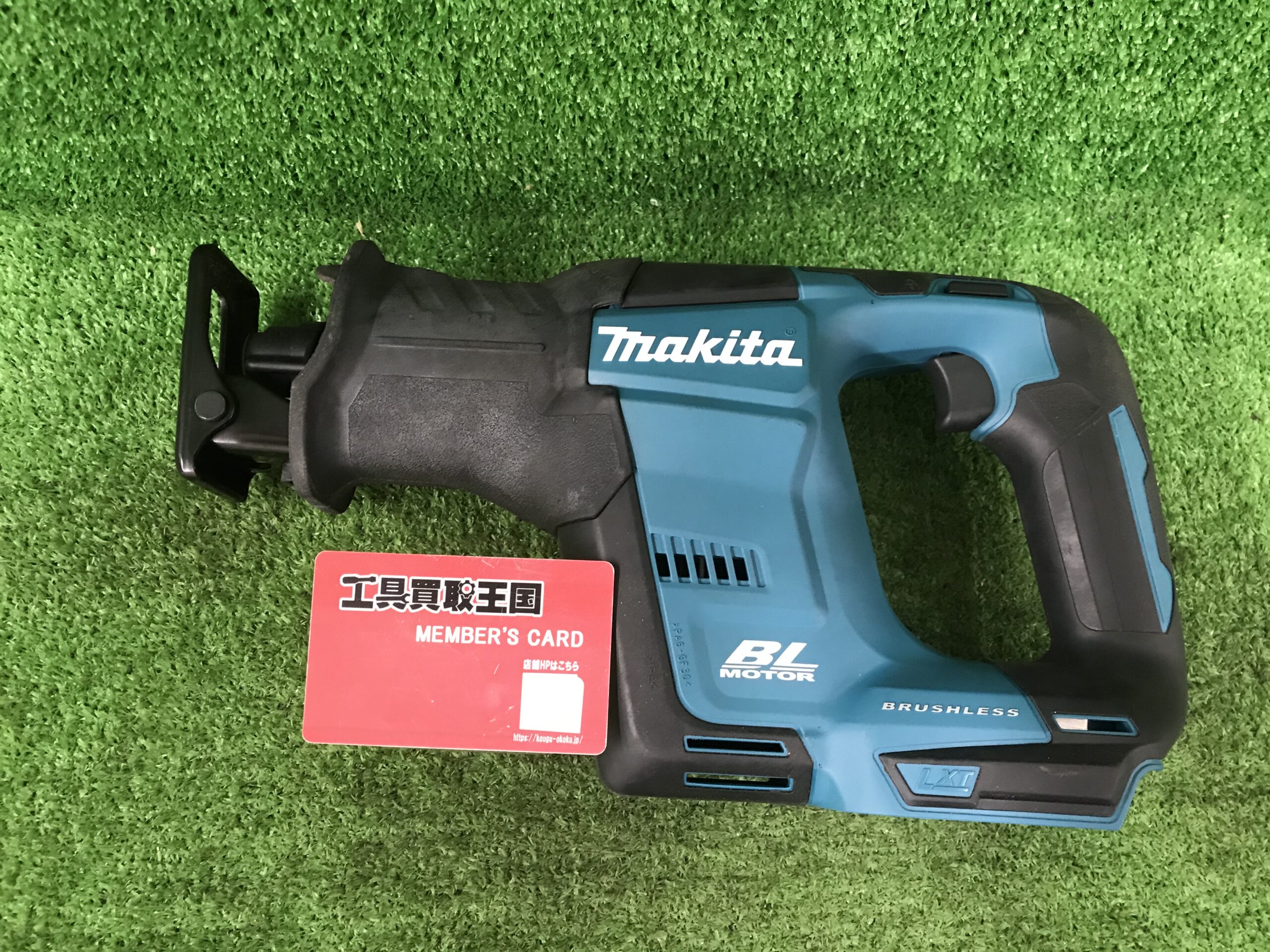 工具買取王国長久手店】makita(マキタ) 18V充電式レシプロソー (本体