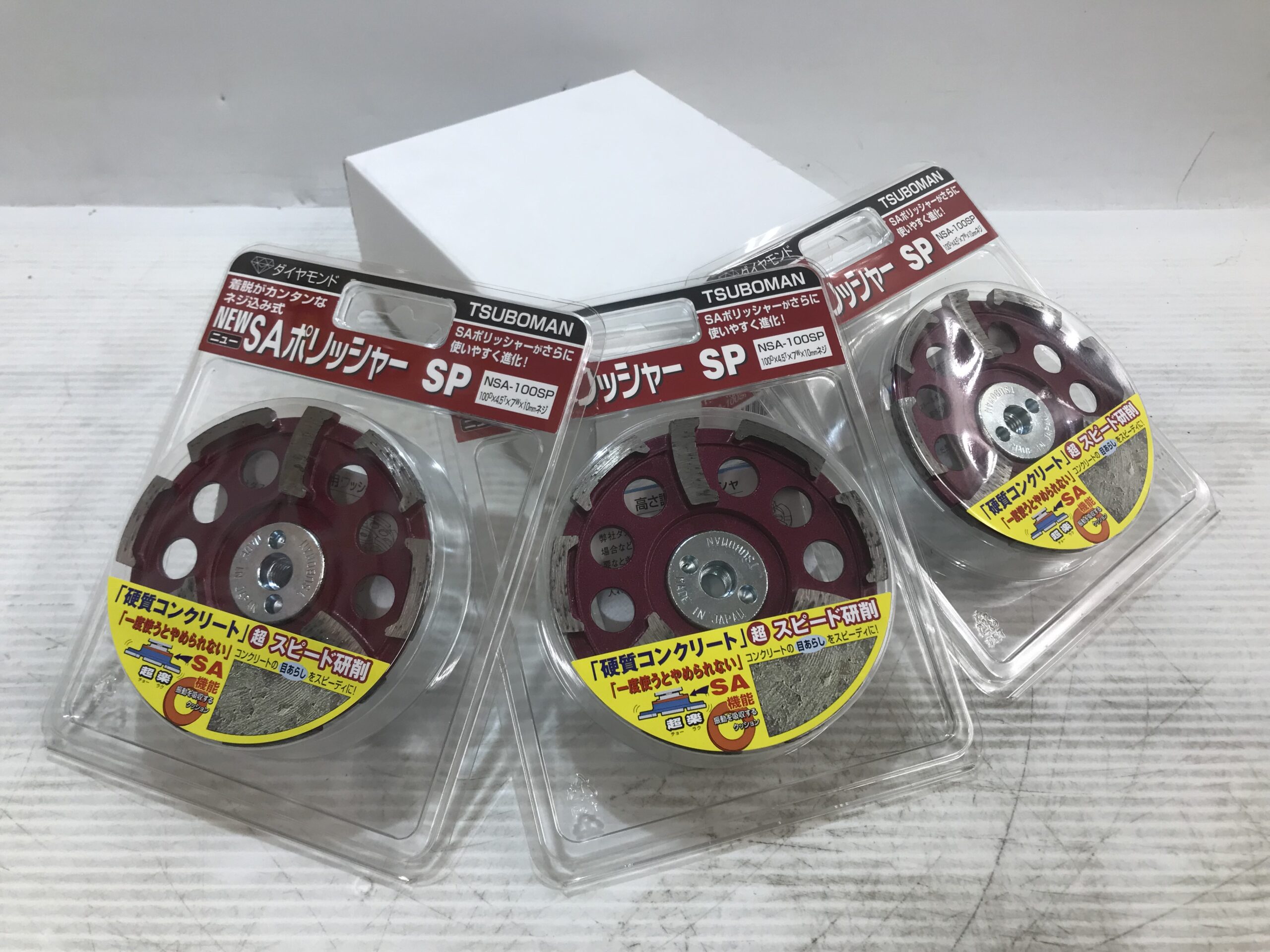 工具買取王国豊川店】ツボ万 NEW SAポリッシャー NSA-100SP 3枚入り 買取いたしました！！ | 工具買取王国