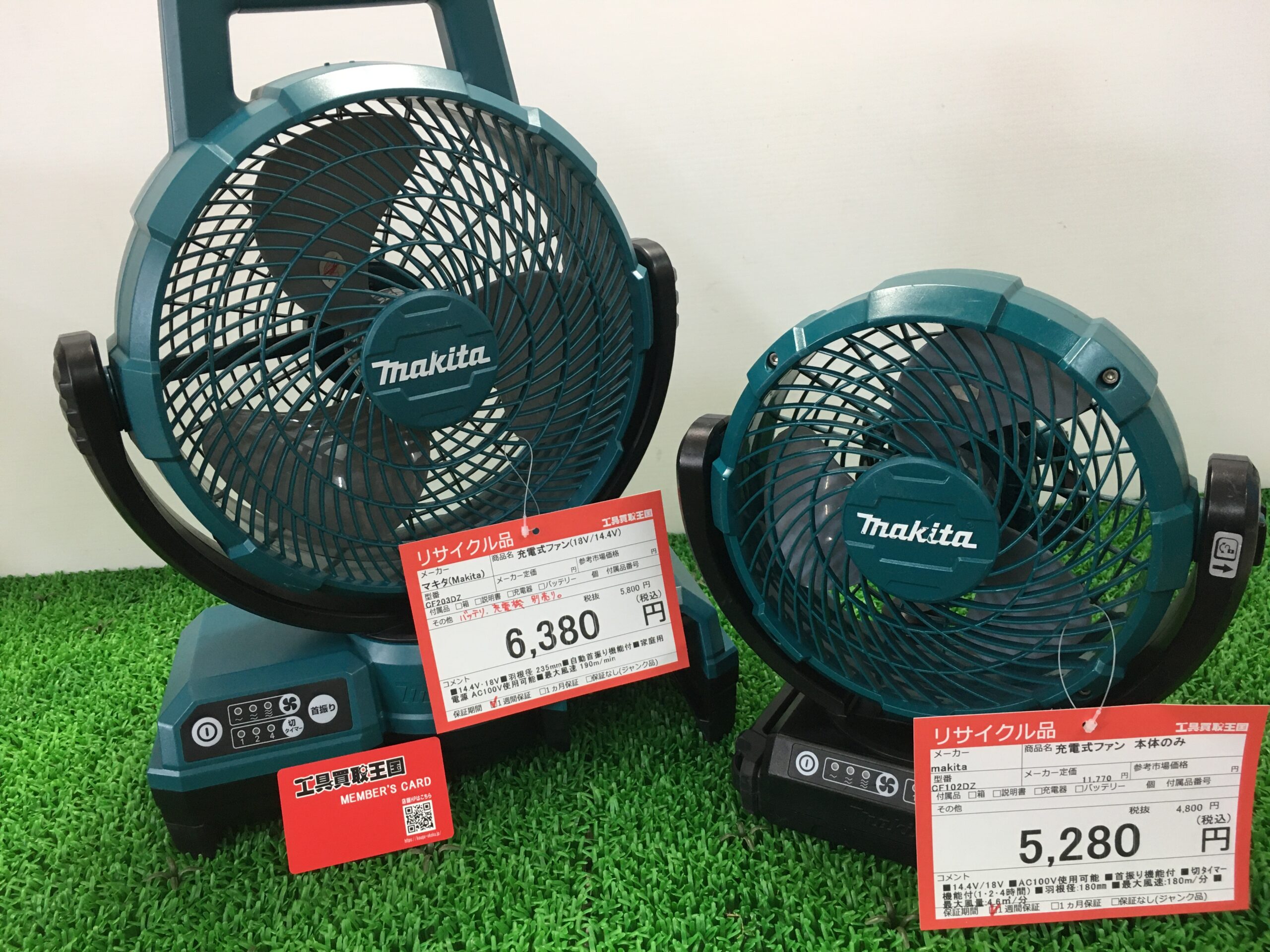 工具買取王国岡崎大樹寺店】makita(マキタ)充電式ファンを買取いたし