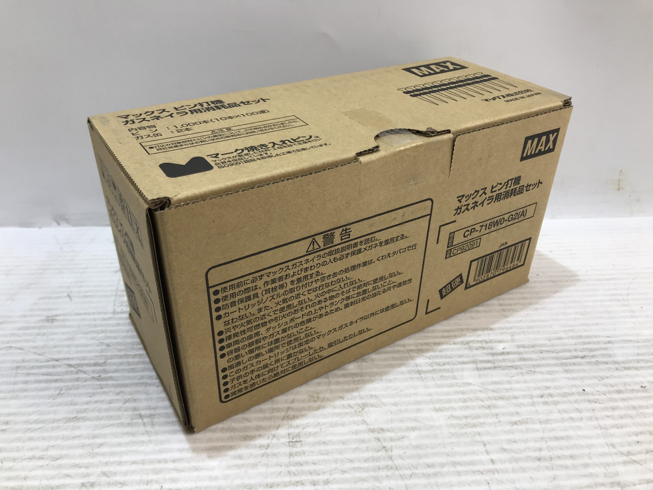 工具買取王国豊川店】MAX ピン打機 ガスネイラ用消耗品セット CP-718W0-G2(A) 買取いたしました！！ | 工具買取王国