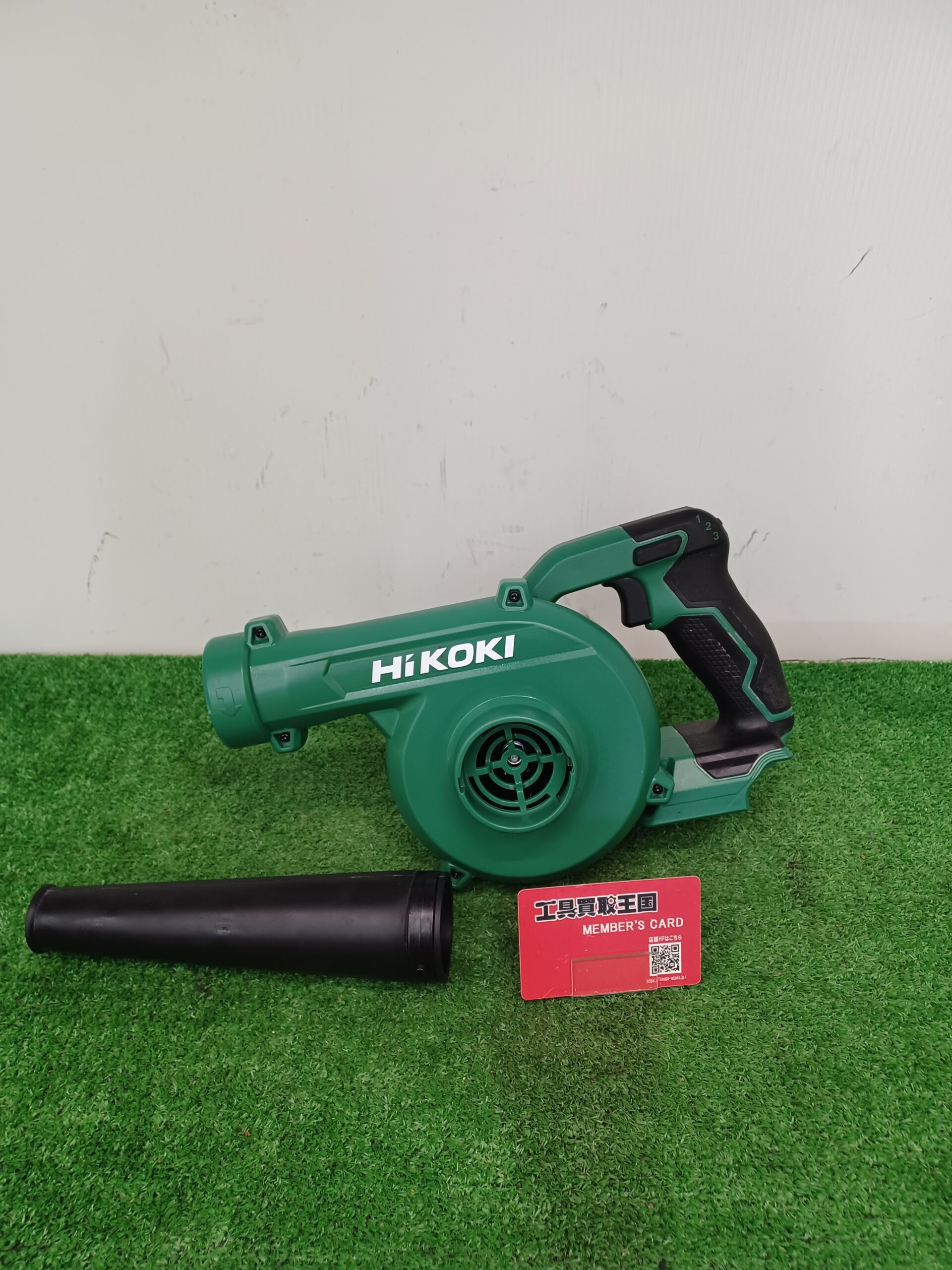 工具買取王国東大阪３０８号店】HiKOKI (ハイコーキ) 14.4/18V コードレスブロワ (本体のみ) RB18DC(NN)  大阪市生野区のお客様よりお買取させて頂きました !! 工具買取王国