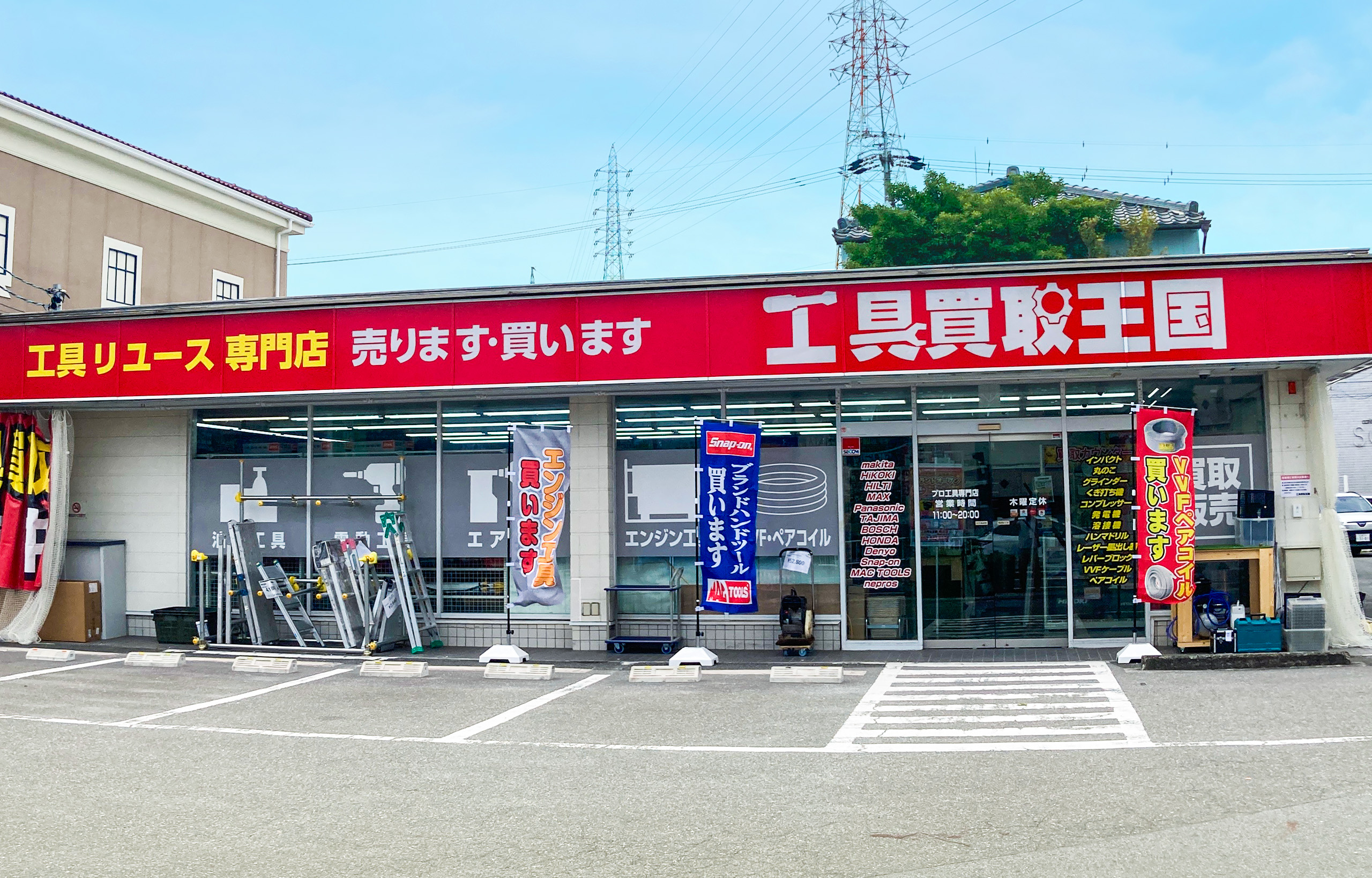 工具買取王国　鳴海店