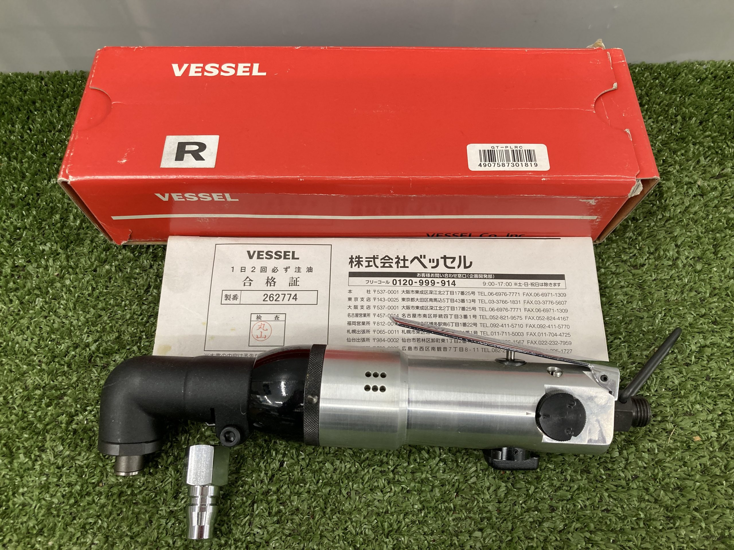 VESSEL ベッセル エアドライバー　工具　買取　高岡市　富山