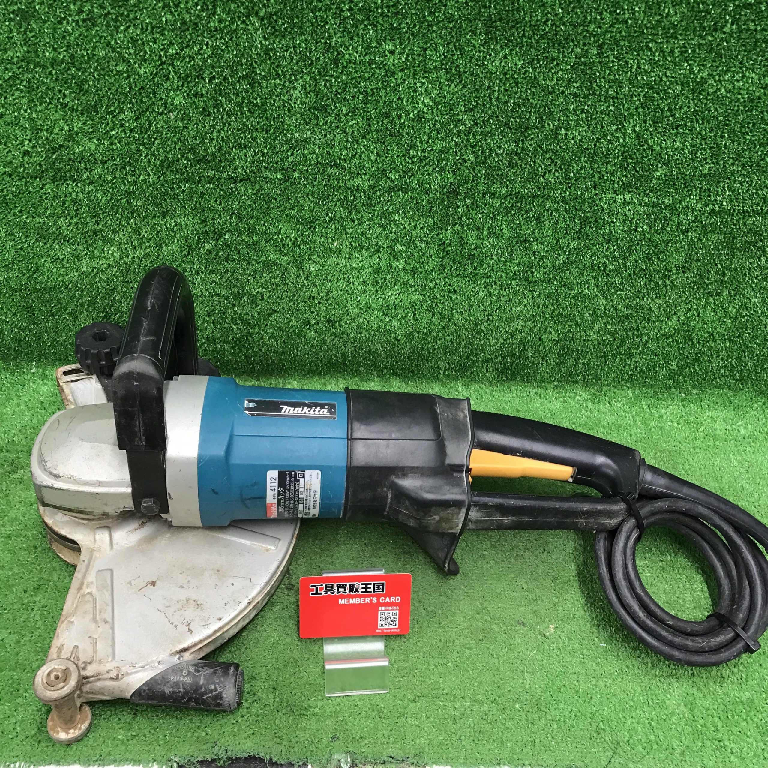 工具買取王国長久手店】makita(マキタ) 305㎜カッタ 4112をみよし市のお客様から買取いたしました！！ | 工具買取王国