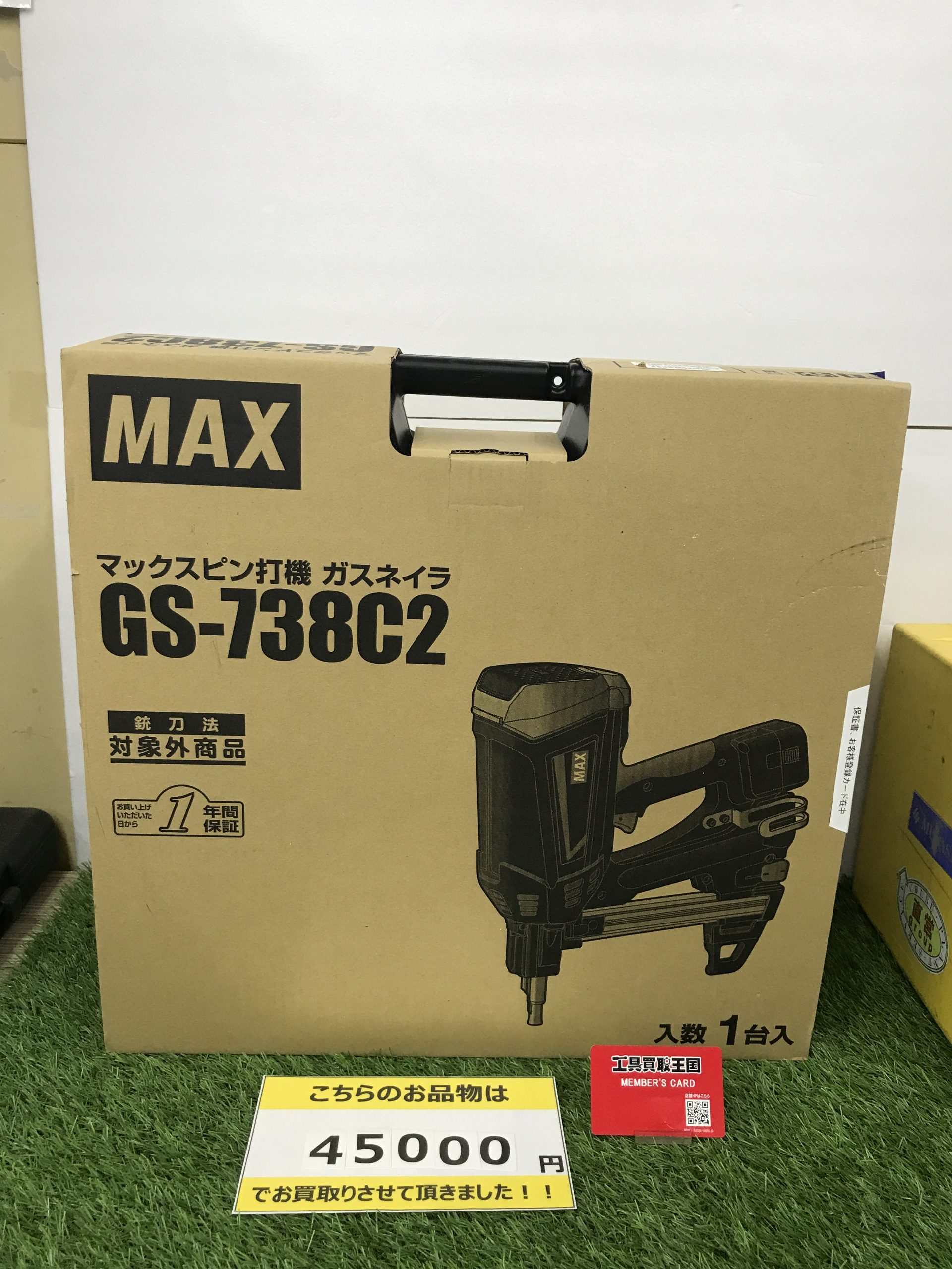 MAX(マックス) ピン打機 ガスネイラ GS-738C2 愛知県 工具買取王国蟹江店