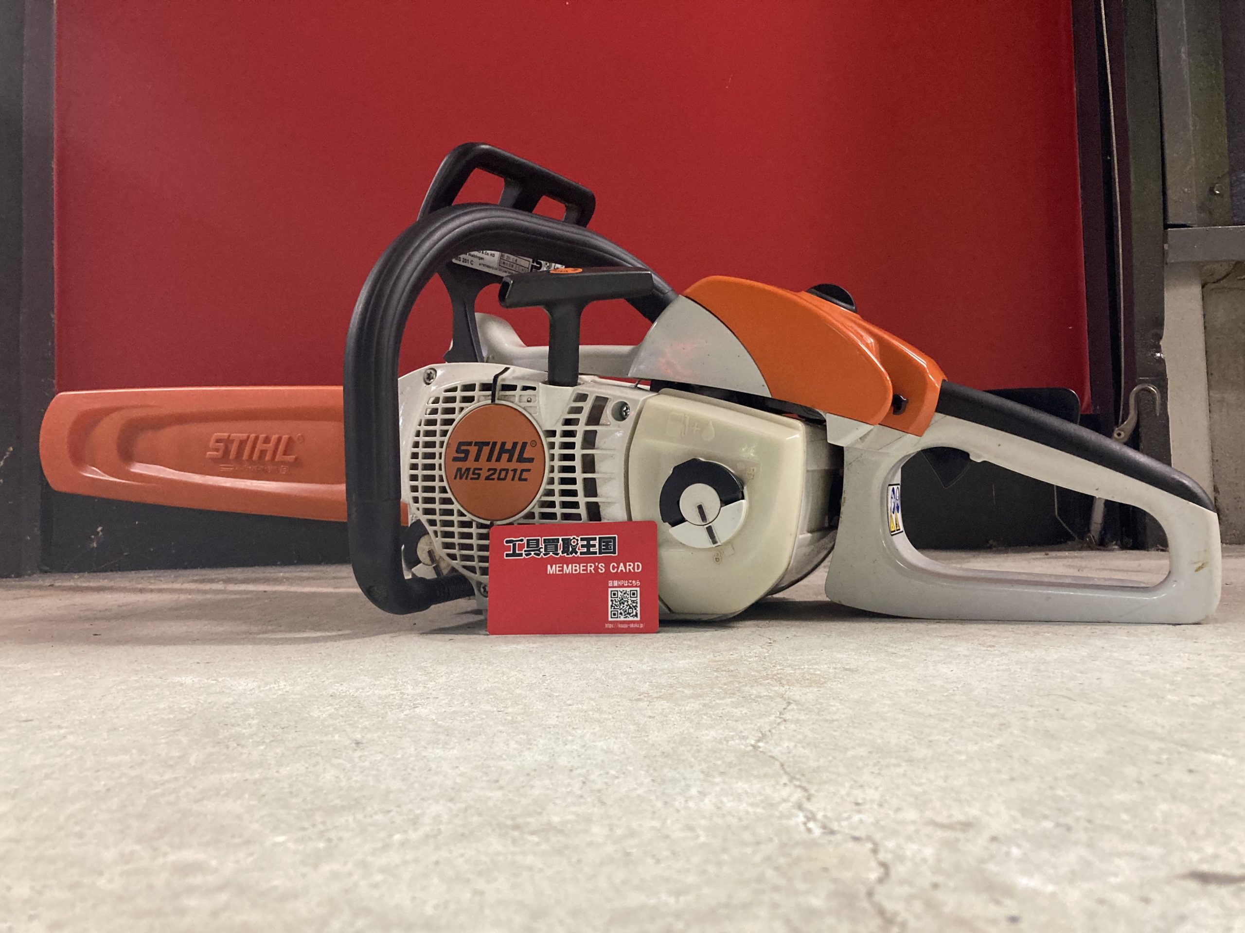 工具買取王国大津１号店】STIHL エンジンチェンソー MS201C 滋賀県栗東市からお越しのお客様よりお買取させて頂きました !! | 工具買取王国