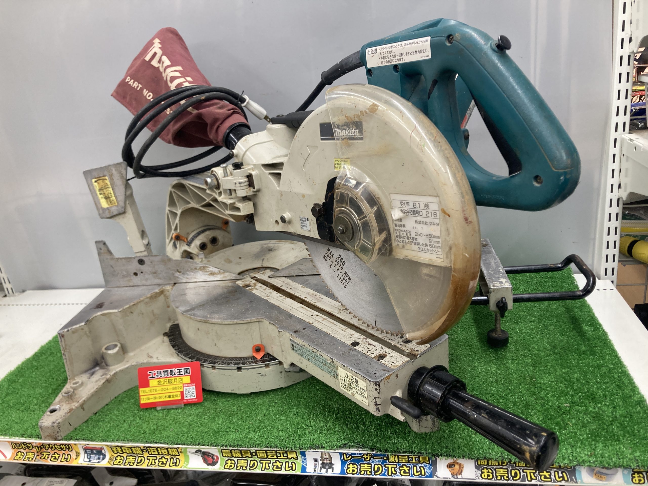 工具買取王国 金沢鞍月店】【makita(マキタ) 260㎜ 10型スライドマルノコ LS1012】を￥3,000で買取いたしました！！ |  工具買取王国