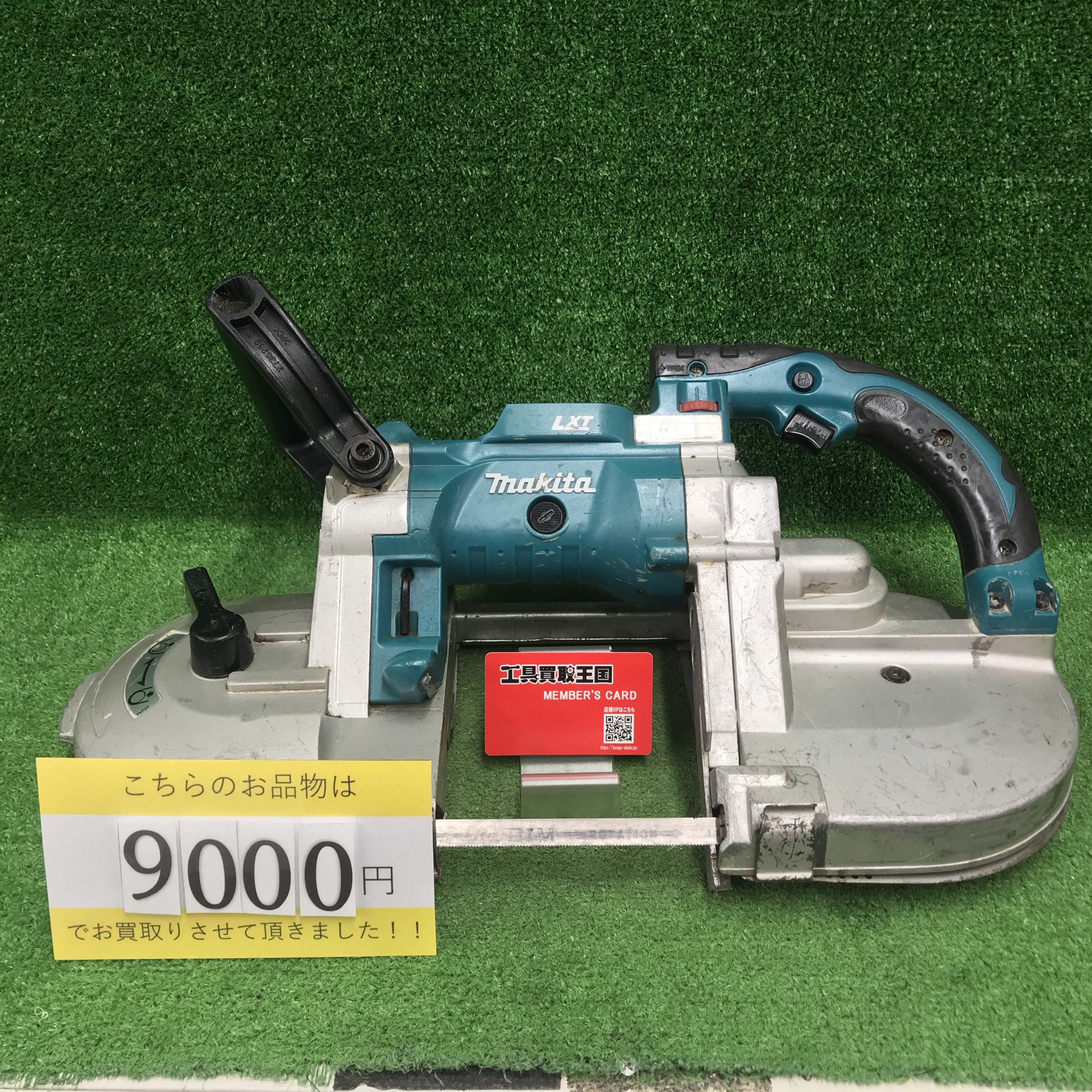 工具買取王国長久手店】makita(マキタ) 18v充電式ポータブルバンドソー (本体のみ) PB180DZを尾張旭市のお客様から買取いたしました！！  | 工具買取王国