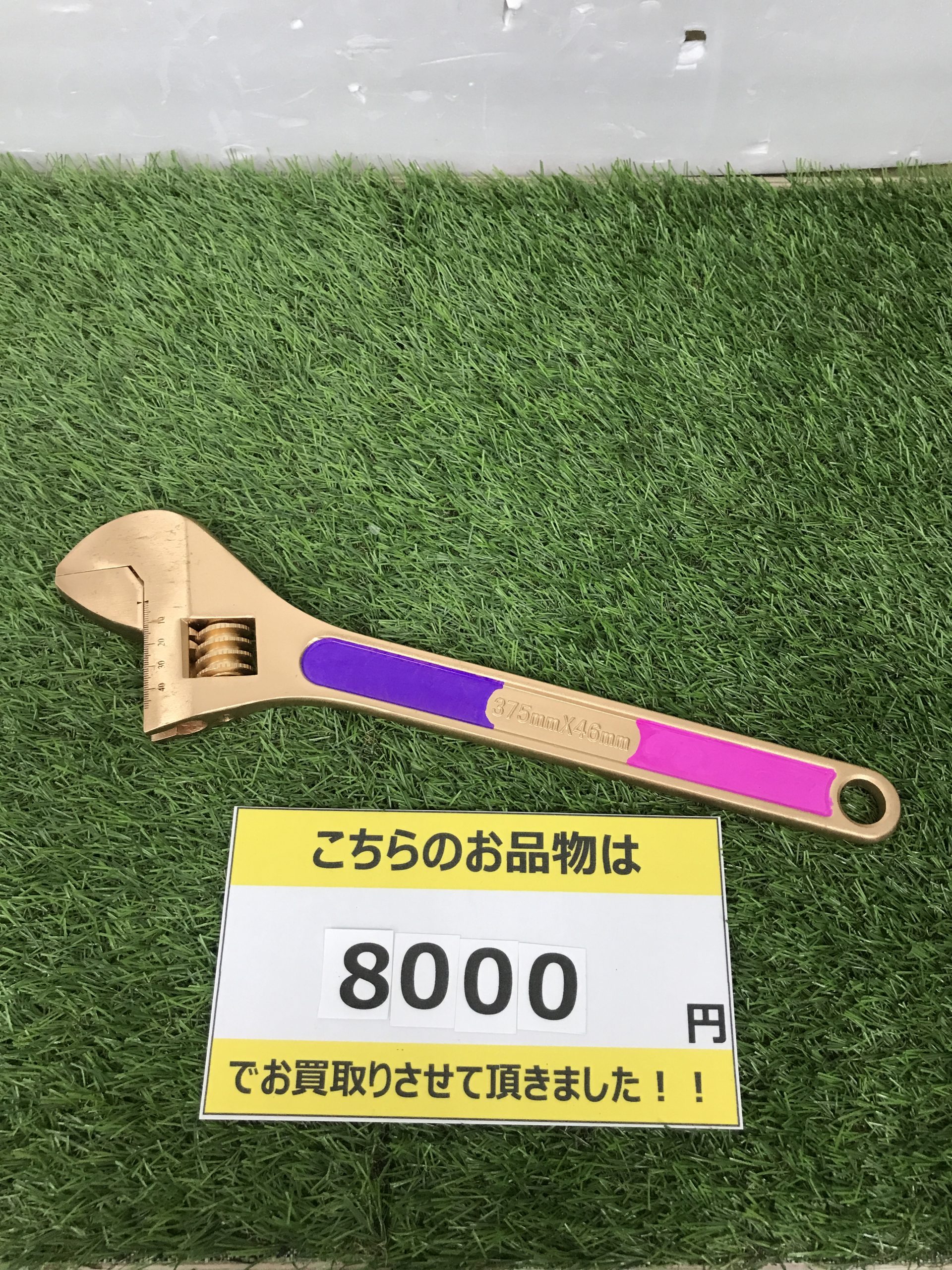 BAHCO バーコ 防爆ノンスパーキングモンキーレンチ 最大口開き46mm NSB001-375 愛知県 工具買取王国蟹江店