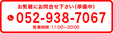 052-938-7067