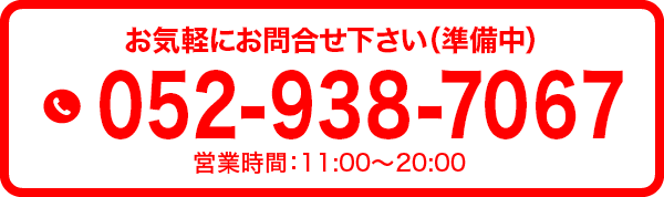 052-938-7067